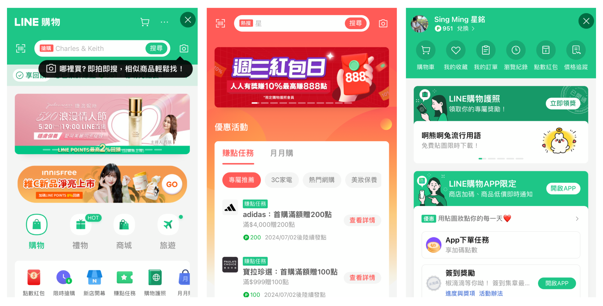 LINE Shopping